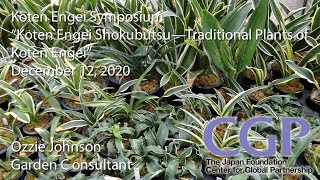 Koten Engei Symposium  Ozzie Johnson  quotKoten Engei Shokubutsu—Traditional Plants of Koten Engeiquot [upl. by Farnham]