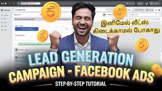 Ep 42  FAST TRACK Your Facebook Lead Generation Campaign in 2024 [upl. by Birch966]