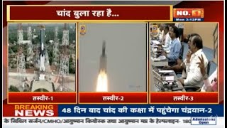 Chandrayaan 2 Launch Video Live Streaming  ISRO Chandrayaan 2 Countdown [upl. by Shelly]