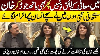 Reham Khan Apologize To Imran khan in live Program [upl. by Cassady]