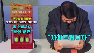 가온붕어낚시용품Ver65 영풍오메가 왕방울케미 출시 회전형 변색 케미 리콜 무상 교환 [upl. by Obau20]