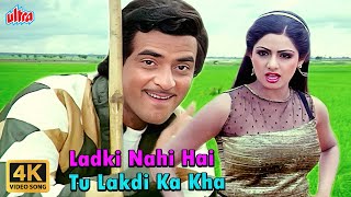 Ladki Nahin Tu Lakdi Ka Khamba Hai  Himmatwala Song  Kishore Kumar Asha Bhosle Jeetendra Sridevi [upl. by Sandro]