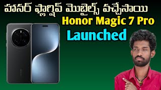 Honor Magic 7 Pro  specifications amp price details  in Telugu  first look amp launch date [upl. by Aro]