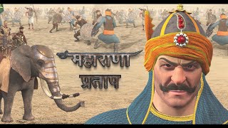 MAHARANA PRATAP II महाराणा प्रताप II 3D Animation Movie II Veer Shiromani Maharana Partap [upl. by Quigley679]