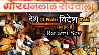 2 रुपये किलो बेचा करते थे  Ratlami Sev  गोरधनलाल सेववाला  Recipe  Street  khana dikhana [upl. by Wiencke674]