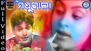 Budhi Bayase Jhala Mala  Bibhu Kishore  Nirmal Nayak  Abhijit Majumdar PabitraEntertainment [upl. by Nirek]