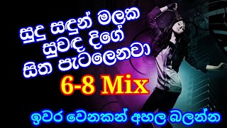 Sudu Sandun malaka 68 mix [upl. by Ryter]