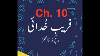 The God Delusion Urdu Ch10 فریب خدائ، باب [upl. by Ydaf]