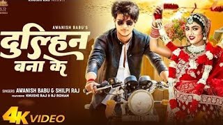 Leja Leja Raja Dulhin Bana ke Official video  Khusi raj  Awanish Babu  लेजा राजा दुल्हन बना के [upl. by Nutter805]