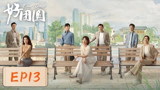 【女性成长】《好团圆》EP13——前夫醉酒未经允许进入向中家（白百何、李纯、王玉雯） [upl. by Latsirc987]