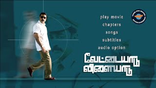 எனக்கு உங்கள பிடிச்சிருக்கு  Vettaiyaadu Vilaiyaadu Full Movie Scenes  Kamal Haasan  Jyothika [upl. by Malvina]