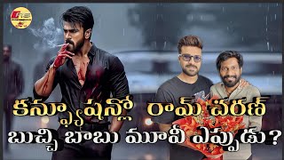 Ram Charan Rc16 Movie Updates Ram Charan Buchibabusana Rs Entertainments [upl. by Nairadal]