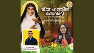 St Euphrasia Song Snehathin manavatti [upl. by Lorri]