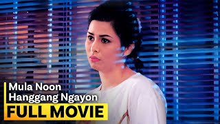 Mula Noon Hanggang Ngayon FULL MOVIE  Aiko Melendez Jomari Yllana [upl. by Corder]