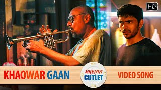 Khaowar Gaan  খাওয়ার গান  Song Video  Saheber Cutlet  Anjan Dutt  Neel Dutt  Arjun Chakrabarty [upl. by Anrev]