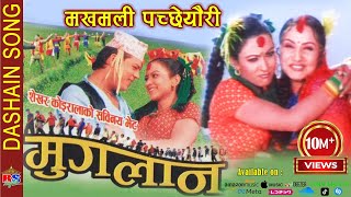 Makhamali Pachheuri Sanu  मखमली पच्छेउरिले सानु  MUGLAN  Song [upl. by Hall]