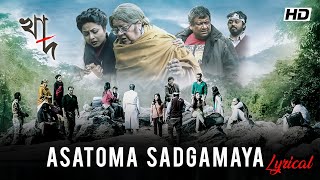 Dekho Aloy Alo Akash Asadoma Sadgamaya by arijit singh । Arijit Singh song l dekhoaloyaloakash [upl. by Hajidak50]