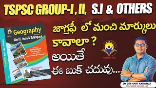 TSPSC GROUPI PRELIMSGROUPIIGEOGRAPHY TEXT BOOKENGLISH MEDIUMBY SRI HARI KAKARLA SIRARORA IAS [upl. by Druce904]