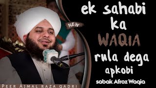 ek sahabi ka waqia rula dega apko by peer Ajmal Raza Qadri sabaq Afroz waqia [upl. by Kariotta]