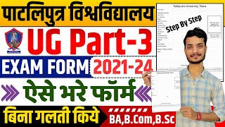 ppu part 3 exam form 202124 kaise bhare  patliputra university part 3 exam form kaise bhare 2024 [upl. by Rubetta993]