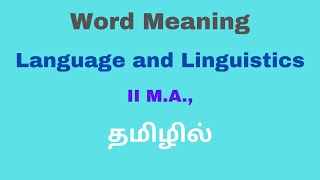 Word Meaning Tamil Explanation  Denotation Connotation Polysemy Homonymy தமிழில் [upl. by Andrei]