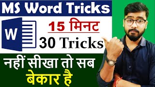 MS Word Powerful 30 Tricks  Magical Secret Tips amp Tricks of Microsoft Word Hindi [upl. by Georgia]