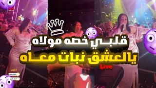 Warda Charlomanti 2024 live 🔥 قلبي خصه مولاه يالعشق نبات معاه [upl. by Enial]