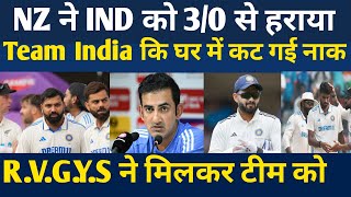 Newzealand ने India को 30 से शर्मनाक हार का रिकॉर्ड बनाया  IND vs NZ Highlights Days 3  Rohit [upl. by Ahselrak]