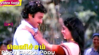 Podu Sakka Podu HD  Karthik  Ranjini  Velicham  Tamil Love Hit Songs [upl. by Polinski568]