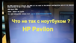 The CMOS checksum is invalid HP Pavilion 15e070sr [upl. by Patt651]