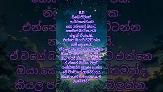 බාධක එන්නෙ ඔයාව ශක්තිමත් කරන්න motivation [upl. by Robi]