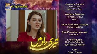 Teri Rah Mein Episode 50  Teaser  ARY Digital Drama [upl. by Trebeh]