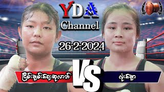 myanmar lethwei လုံးချော VS ဆုလာဘ် [upl. by Cheatham269]