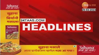 Top Headlines Today  टॉप हेडलाईन्स  10 PM  26th February 2024  झी २४ तास  Zee24taas [upl. by Wilburn596]