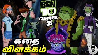 Ben 10 Omniverse 2 Full Game Story In Tamil தமிழ்  Ben 10 Tamil  Immortal Prince [upl. by Amiaj]