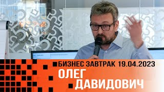 К черту бренд берись и делай Особенности отечественного бренд строитва Олег Давидович 20230419 [upl. by Rusert466]