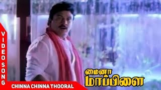 Chinna Chinna Thooral Video Song  Senthamizh Paatu Tamil Movie  SPB  Anuradha  சின்ன சின்ன தூரல் [upl. by Carolynne]