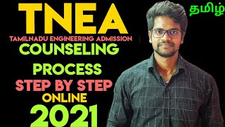 TNEATamilnaduEngineeringAdmissionCounsellingProcessTamilMuruga MP [upl. by Naehs]