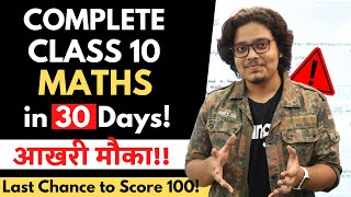 Complete Class 10 Maths Syllabus in 30 Days  Class 10 Maths 202021  आखरी मौका [upl. by Letha]