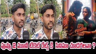 Public Shocking Comments On Pushpa 2 Movie Ticket Issue  Pushpa 2  Allu Arjun  Rashmika Mandanna [upl. by Ailiec]