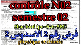 Contrôle Surveille N2 Semestre 2 Physique Chimie 2 BAC PC SM  نموذج فرض محروس رقم 2 [upl. by Irina342]