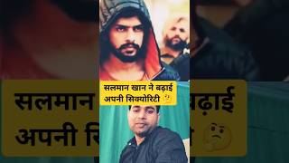 😱😇🤔सलमान VS लारेंस बिश्नोई lawrencebisnoi bollywood news amazingfacts 🔥🤫shorts new [upl. by Karlens]