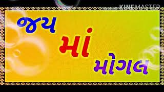 MOGAL MAA AAL NON STOP SONGSMOGAL NEW SONGS ALLમોગલ માં નોન સ્ટોપ ગીતkirtidan gadhavi [upl. by Calvin]