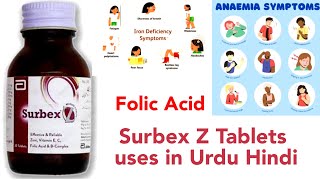 FERROUS Sulphate tablet uses in Urdu  how to use surbex z in urdu [upl. by Isbella936]