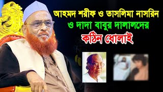 আল্লামা নুরুল ইসলাম ওলিপুরীnurul islam olipuri [upl. by Lansing268]