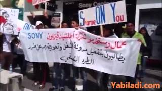 Shame ON You scandé par les exsalariés de SONY Maroc [upl. by Lavern]