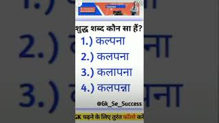 Gk padane ke liye subscribe [upl. by Ferren50]