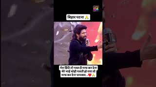 Hindi thora galat hai maf karna allu arjun ne bola patna show me 😱 [upl. by Oeramed]