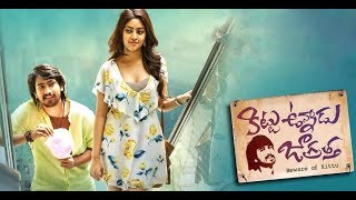 Kittu Vastunadu JagerthaTelugu Movie  Promotion Full Video  Raj Tarun Anu Emmanuel [upl. by Bell495]