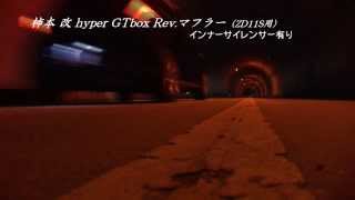 【SWIFT】柿本 改 マフラー音 スイフト ZD11S LimitedⅡ 4WD 5速MT 猫目青【Exhaust sound】 [upl. by Byrle752]